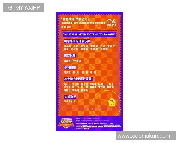 足球明星归来签名活动盛况空前球迷热情高涨共庆足球盛事